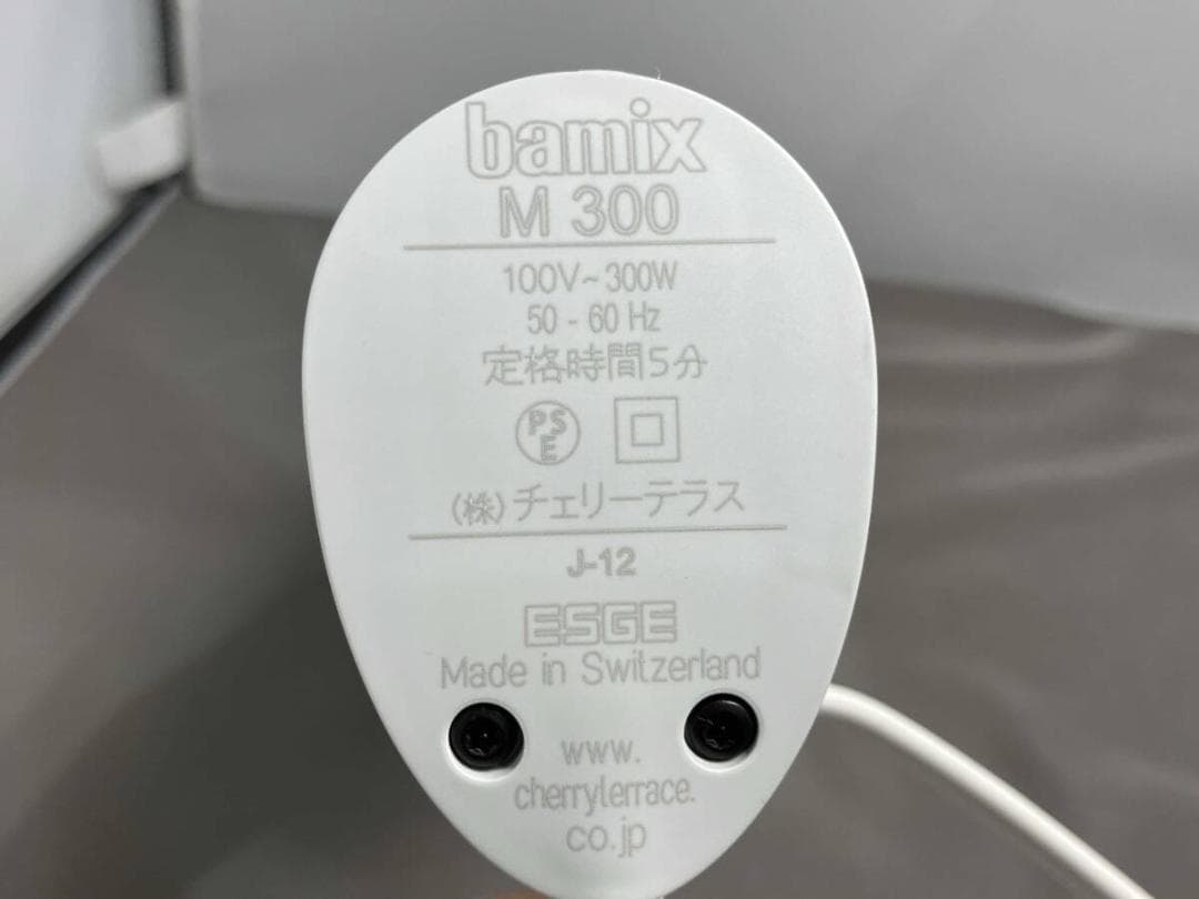 Bamix M300 ハンドブレンダー