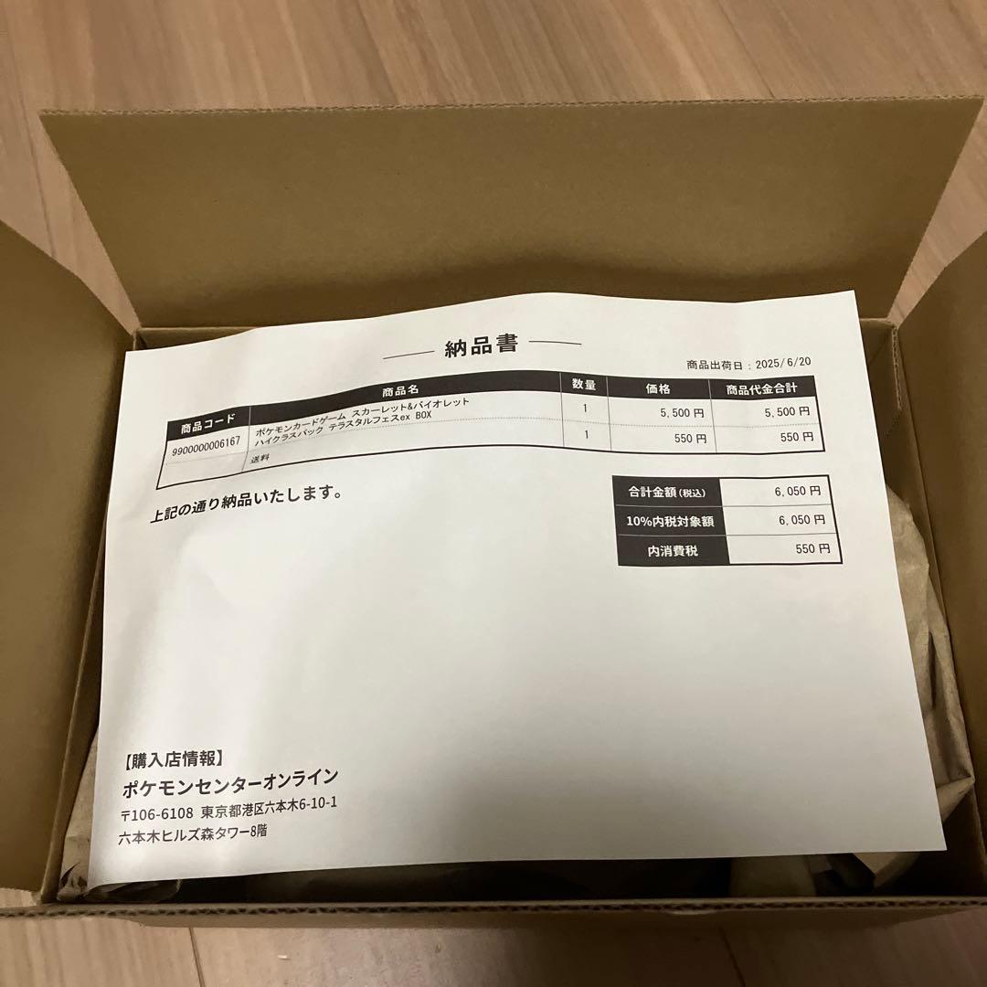 ポケモンカードゲーム テラスタルフェスex 1BOX シュリンク付き未開封