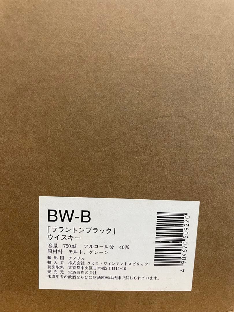 【マン】★未開栓　Blanton's シングルバレル バーボン 750ml