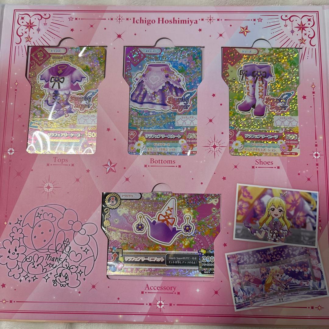 アイカツ アイカツカード プレミアム セット