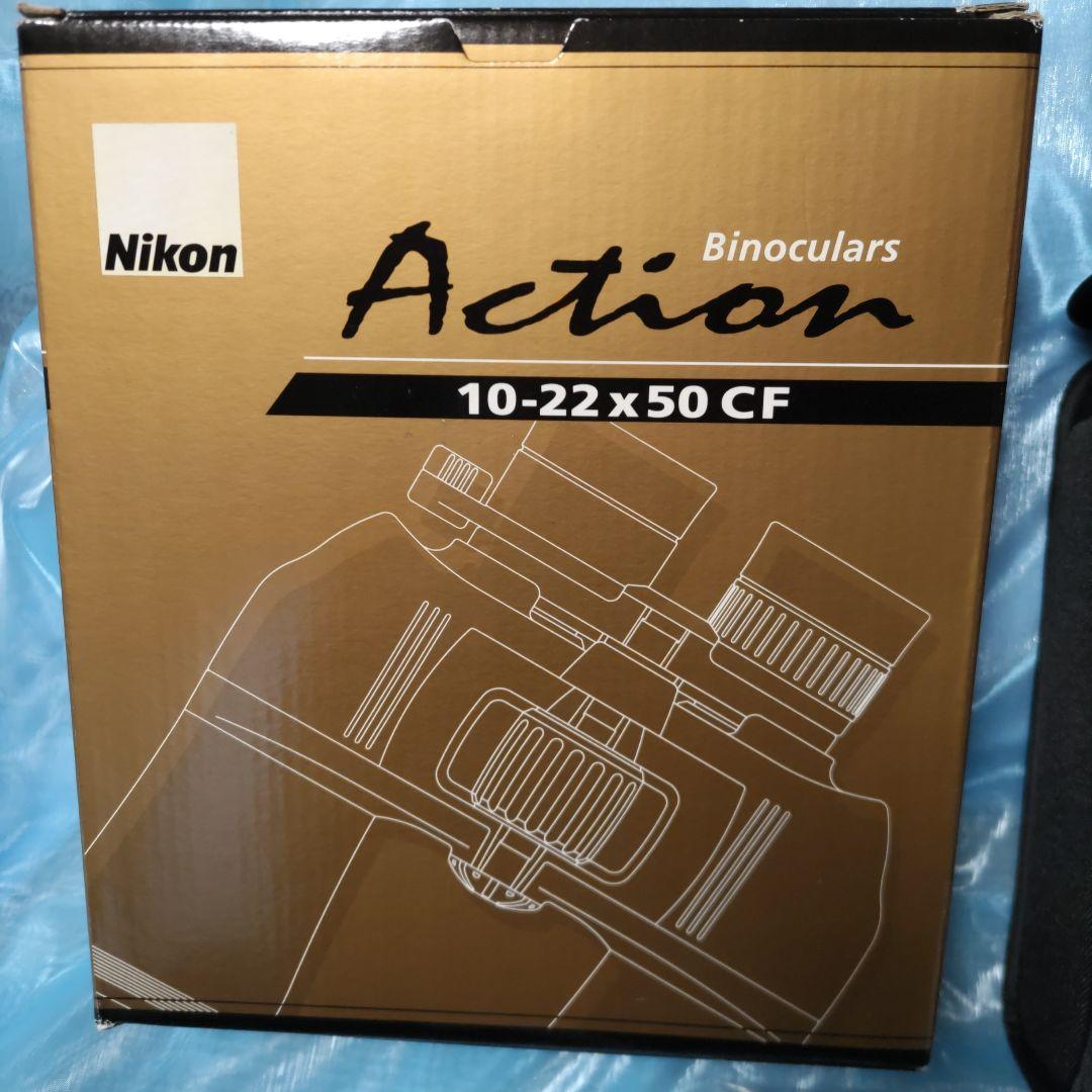 双眼鏡　Nikon アクション 10-22X50 CF
