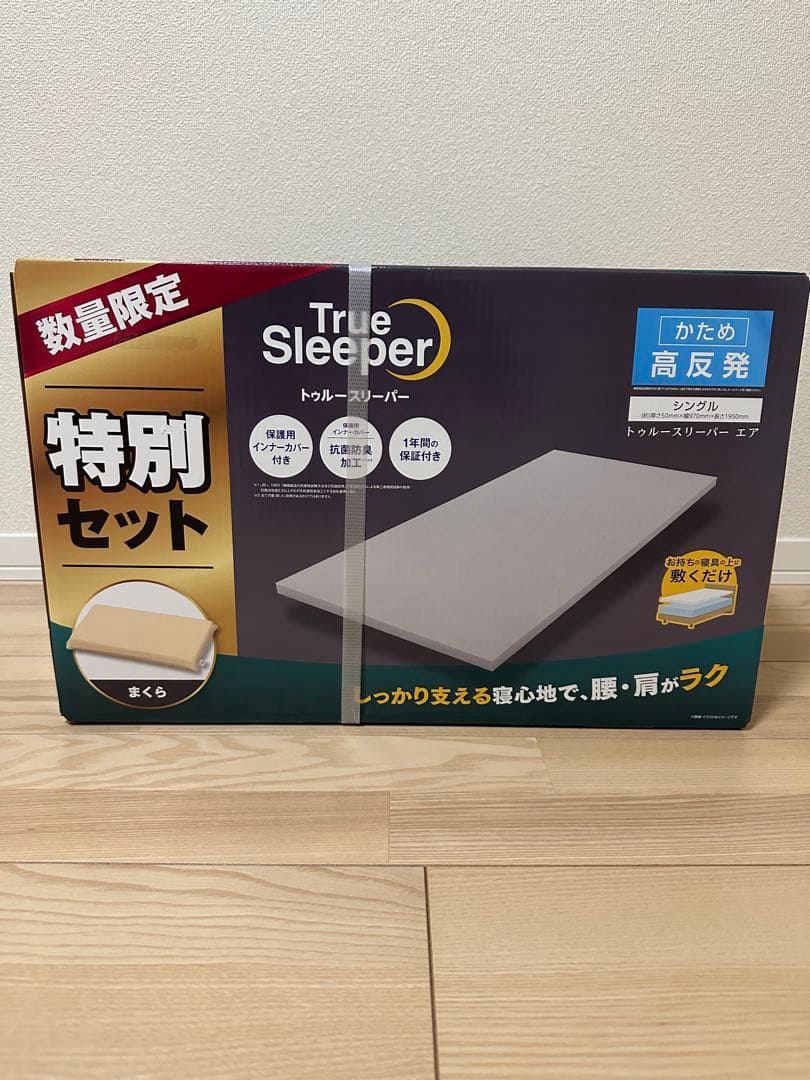トゥルースリーパーエア 高反発マットレス シングル 低反発まくら