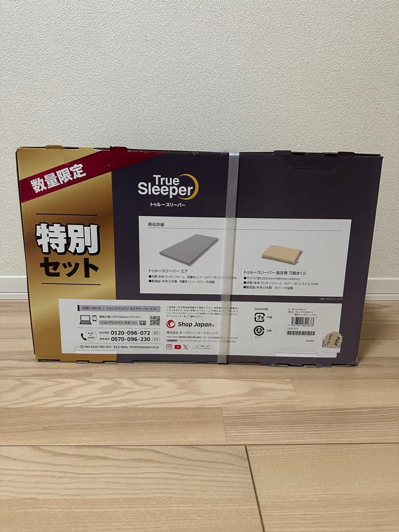 トゥルースリーパーエア 高反発マットレス シングル 低反発まくら