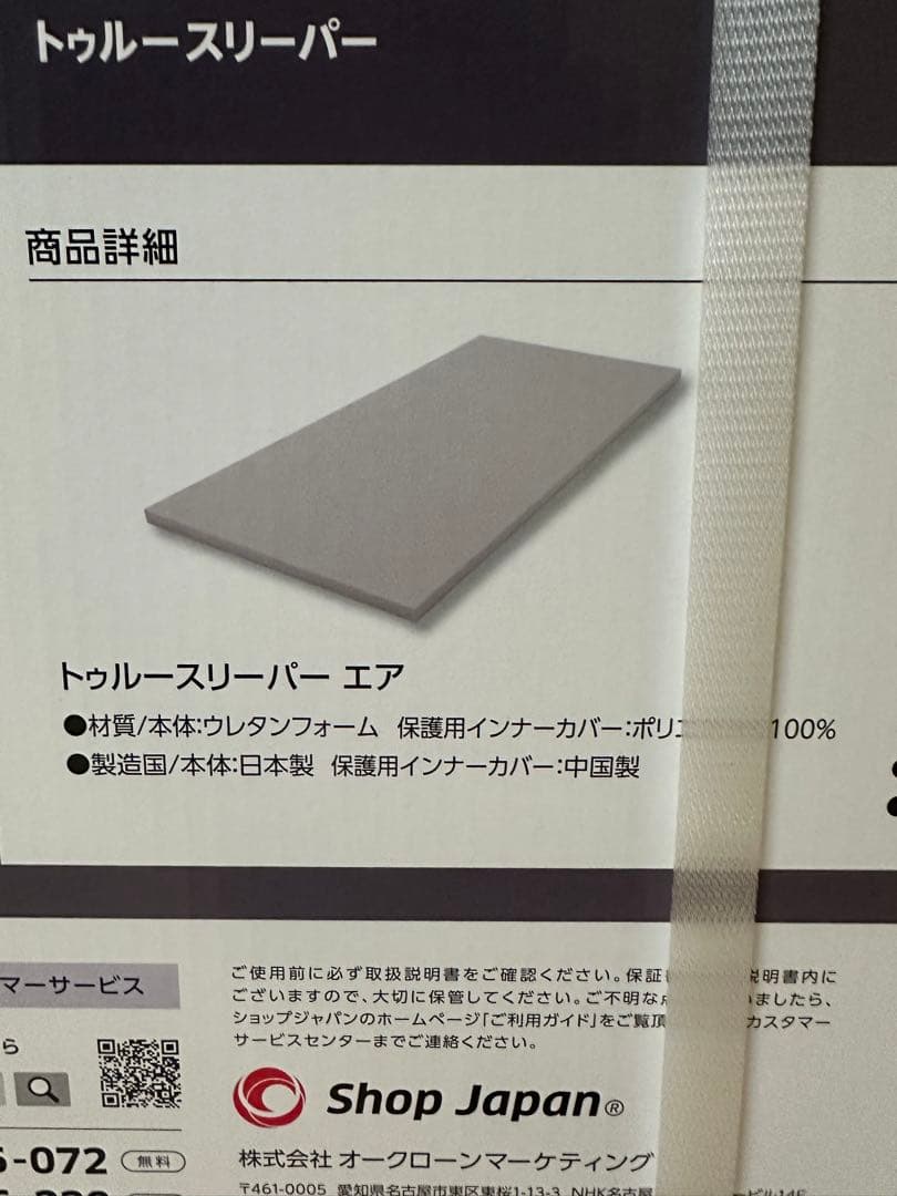 トゥルースリーパーエア 高反発マットレス シングル 低反発まくら