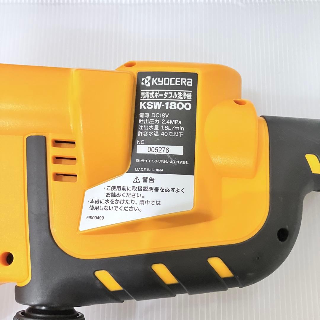 【極美品】 RYOBI 高圧洗浄機 KSW-1800L1 本体