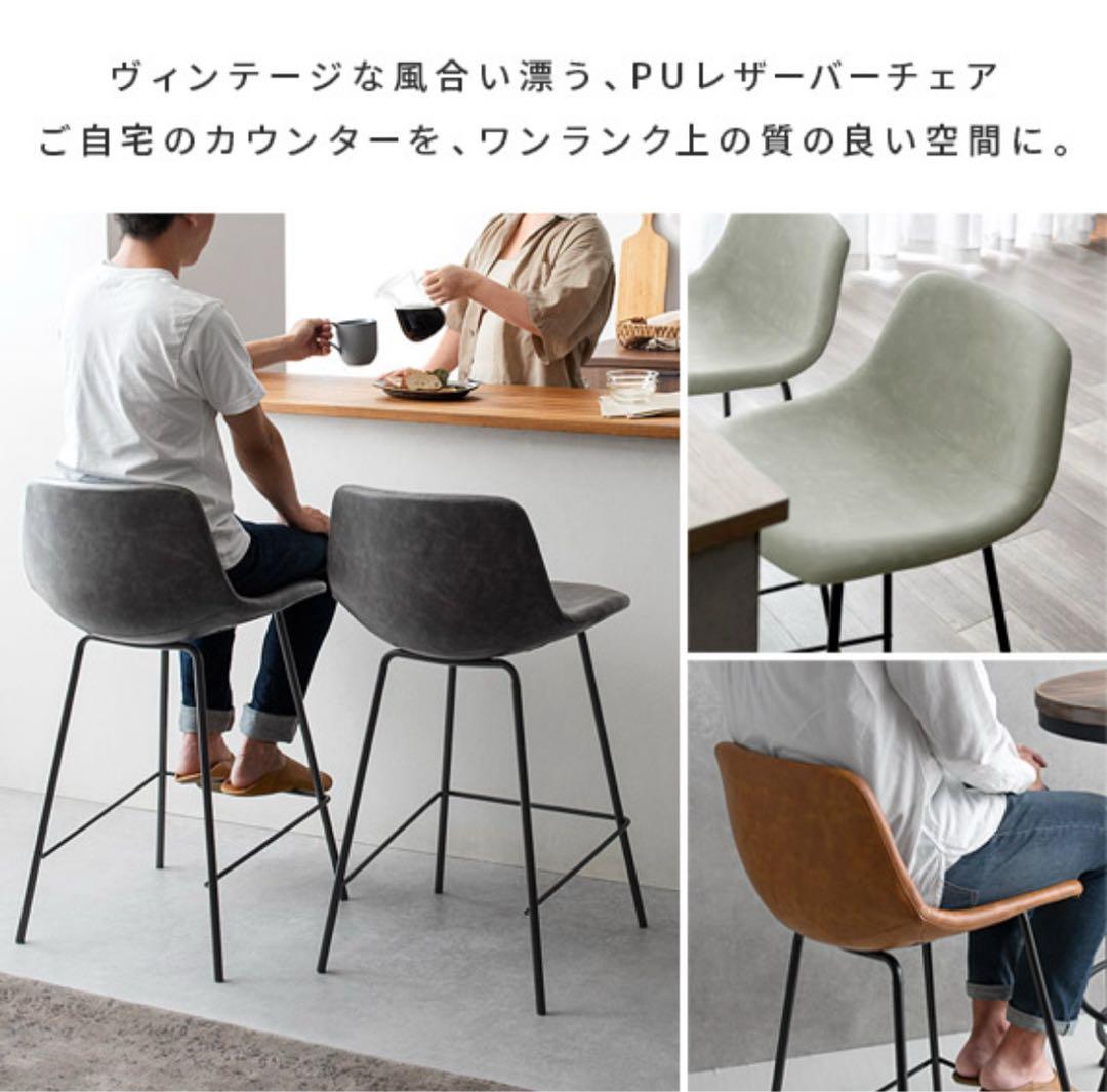 カウンターチェア(※2脚セット‼️)