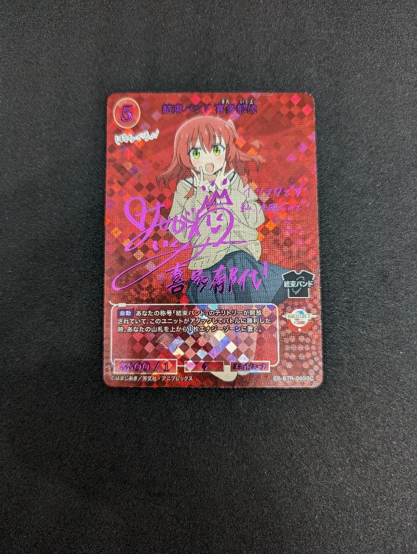 ビルディバイド　喜多郁代　サイン　SC