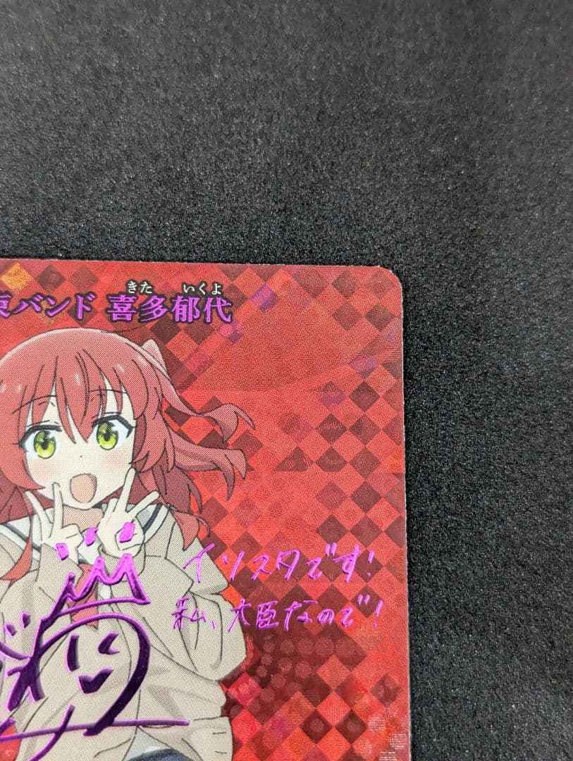 ビルディバイド　喜多郁代　サイン　SC