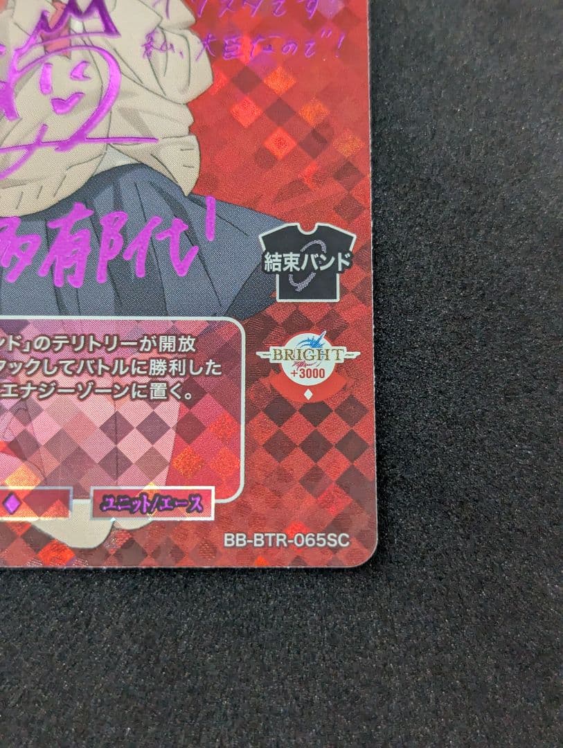 ビルディバイド　喜多郁代　サイン　SC