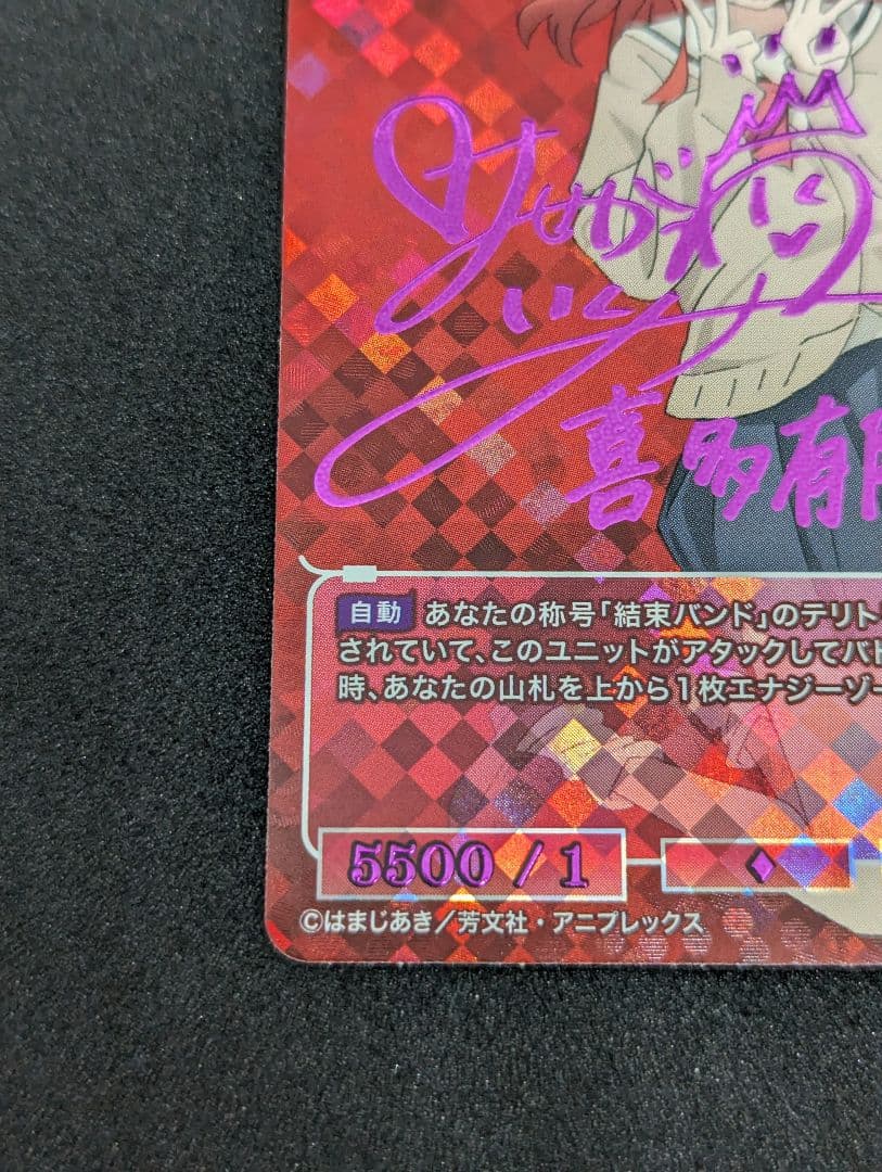 ビルディバイド　喜多郁代　サイン　SC