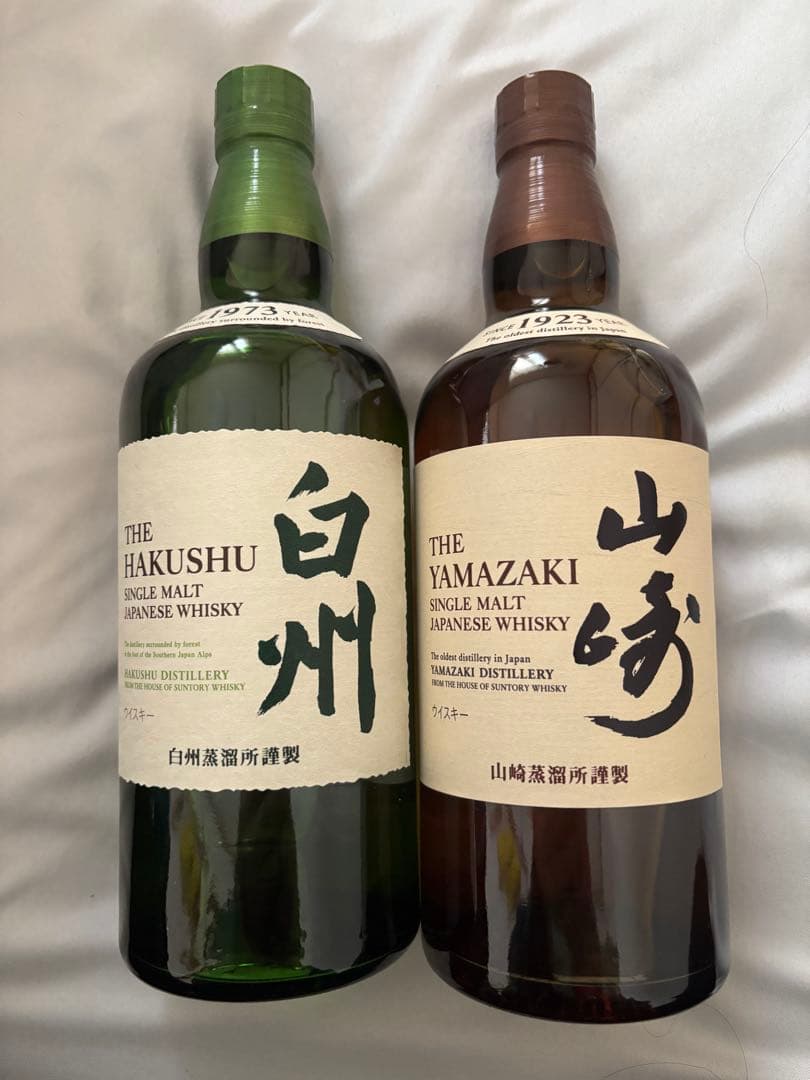サントリー 白州 山崎 シングルモルトウイスキーセット