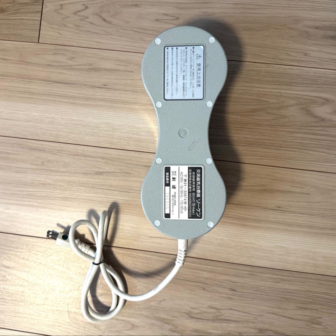 【専用】ソーケン 創健 磁気治療器