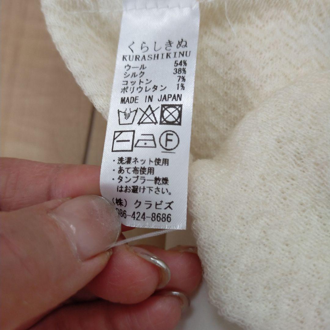 新品未使用　くらしきぬ レギンス　絹がさね