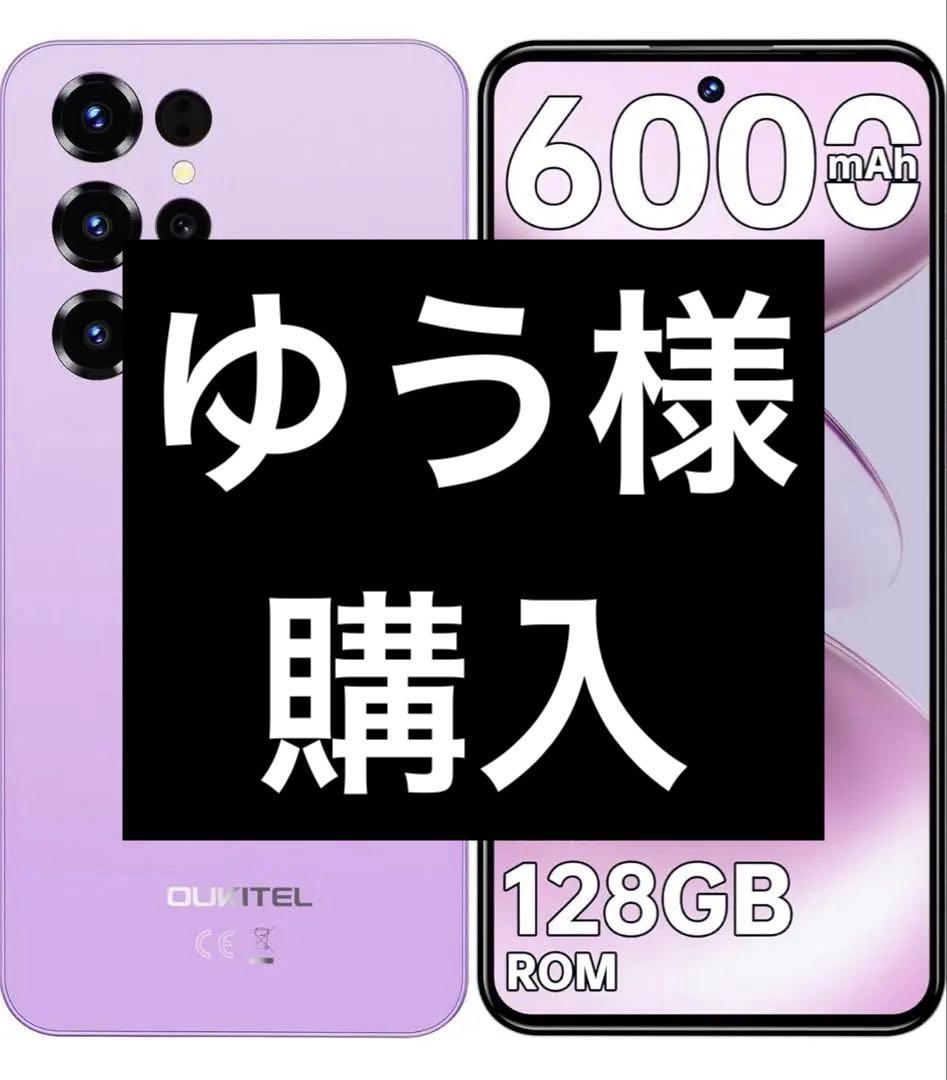 OUKITEL C68 Simフリー スマホ 本体 6000mAh パープル