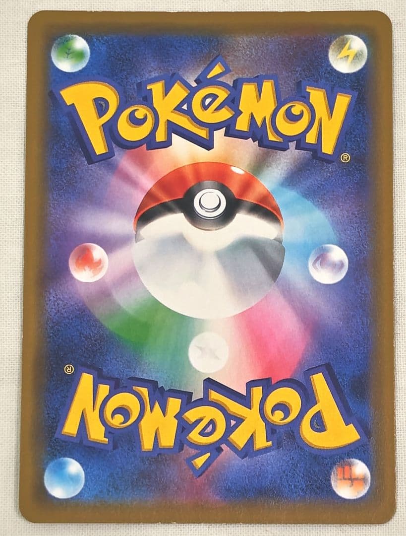 海で遊ぶピカチュウ ポケモンセンターパック