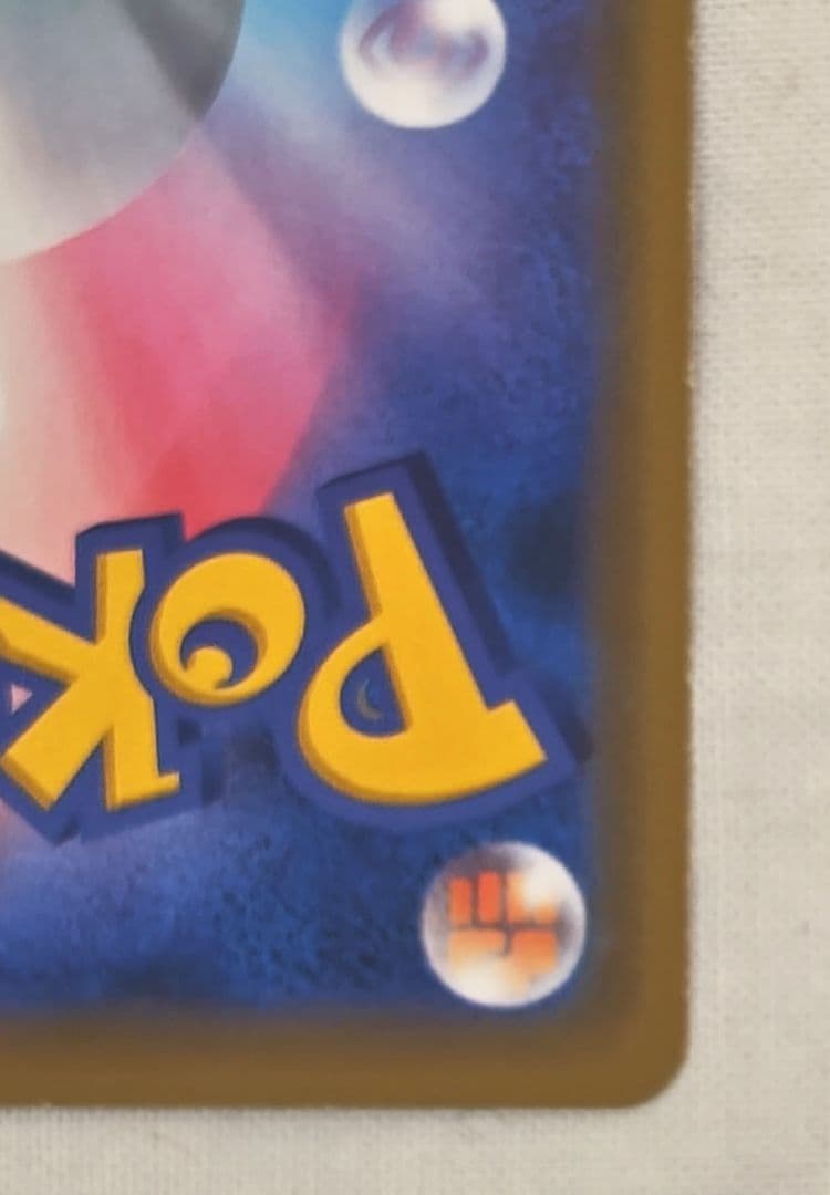 海で遊ぶピカチュウ ポケモンセンターパック