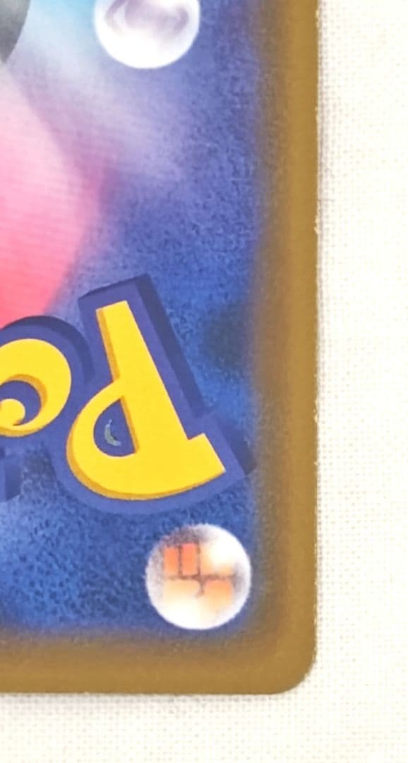 海で遊ぶピカチュウ ポケモンセンターパック