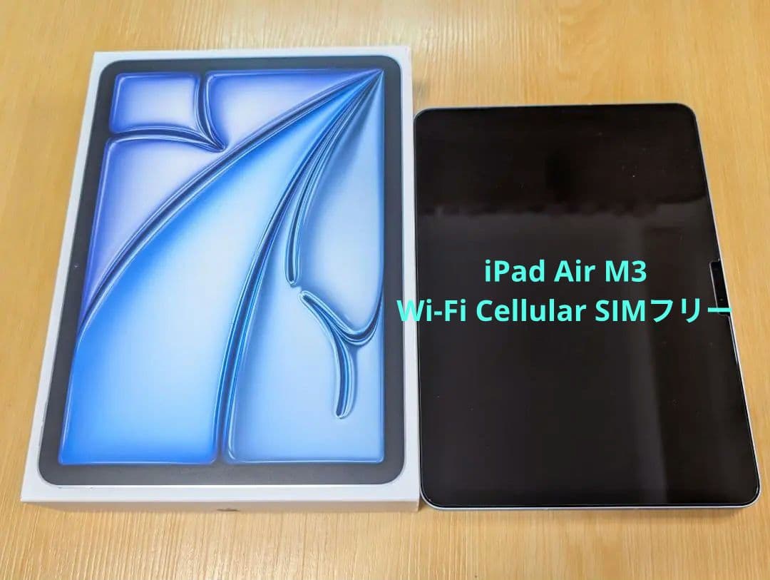 【値引き】iPadAir M3 Wi-Fi Cellular128GBオマケ付