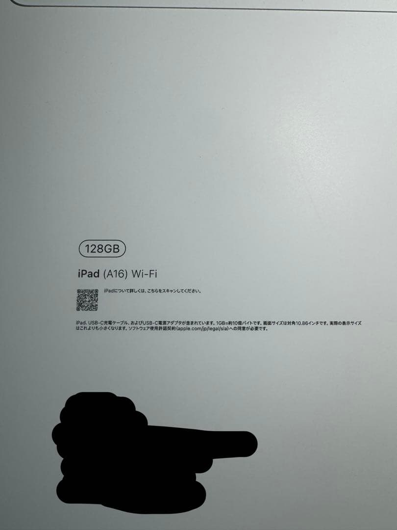 Apple iPad (A16) Wi-Fi 128GB シルバー　11世代