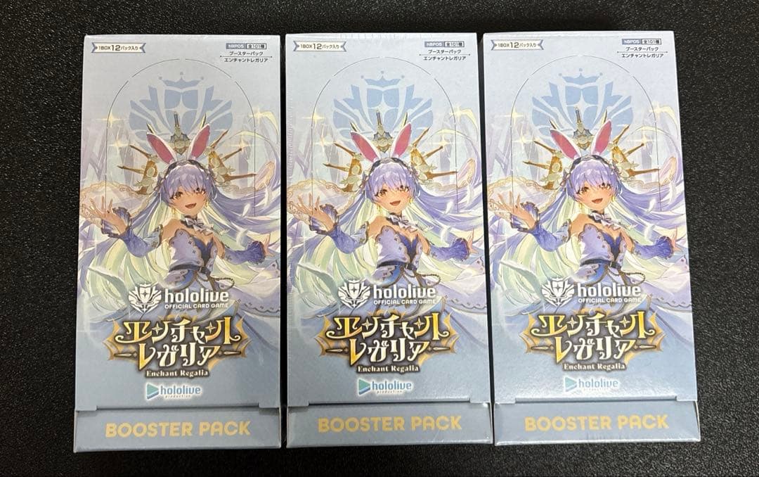 hololive ホロライブ ブースターパック エンチャントレガリア 3BOX