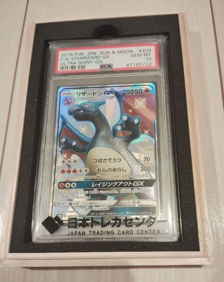 【極美品】リザードンGX SSR PSA10 木箱付き