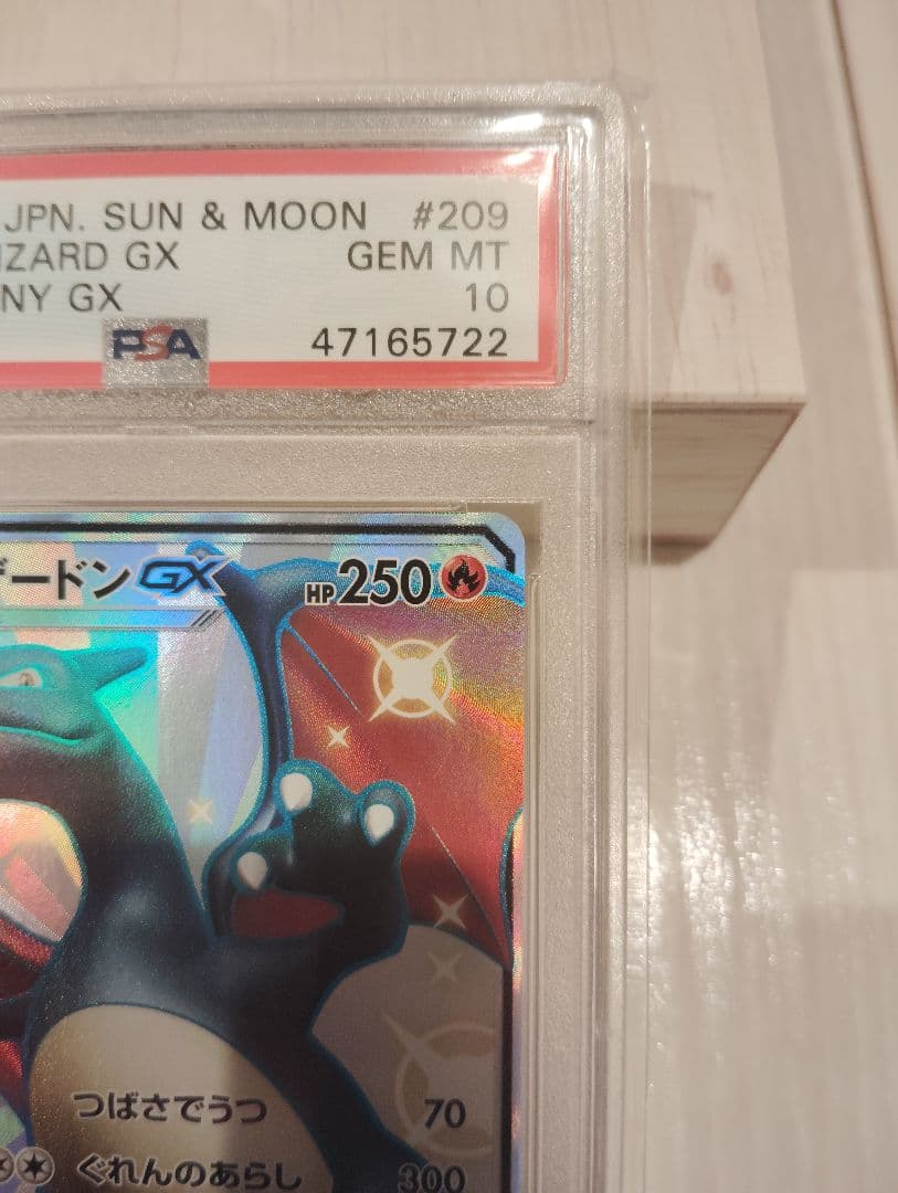 【極美品】リザードンGX SSR PSA10 木箱付き