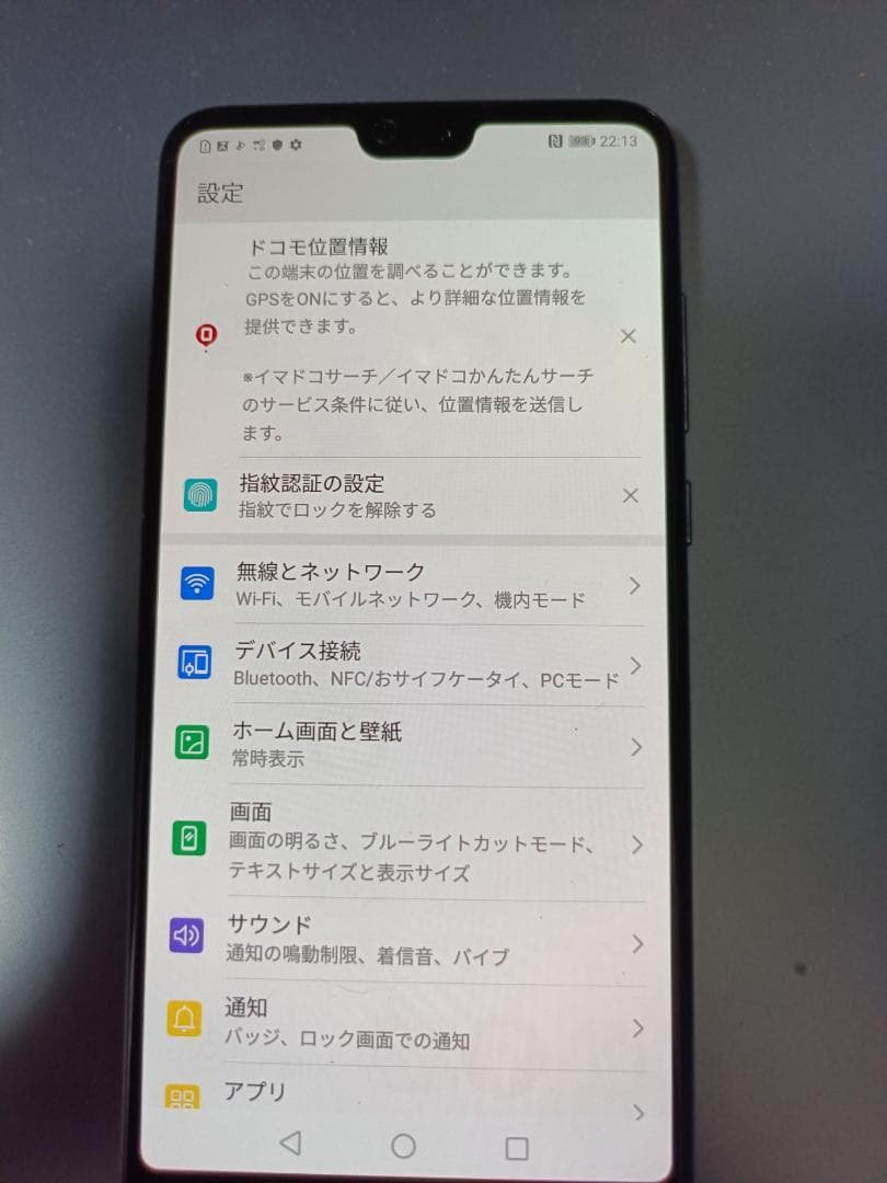 【SIMフリー】HUAWEI P20 Pro ドコモ HW-01K
