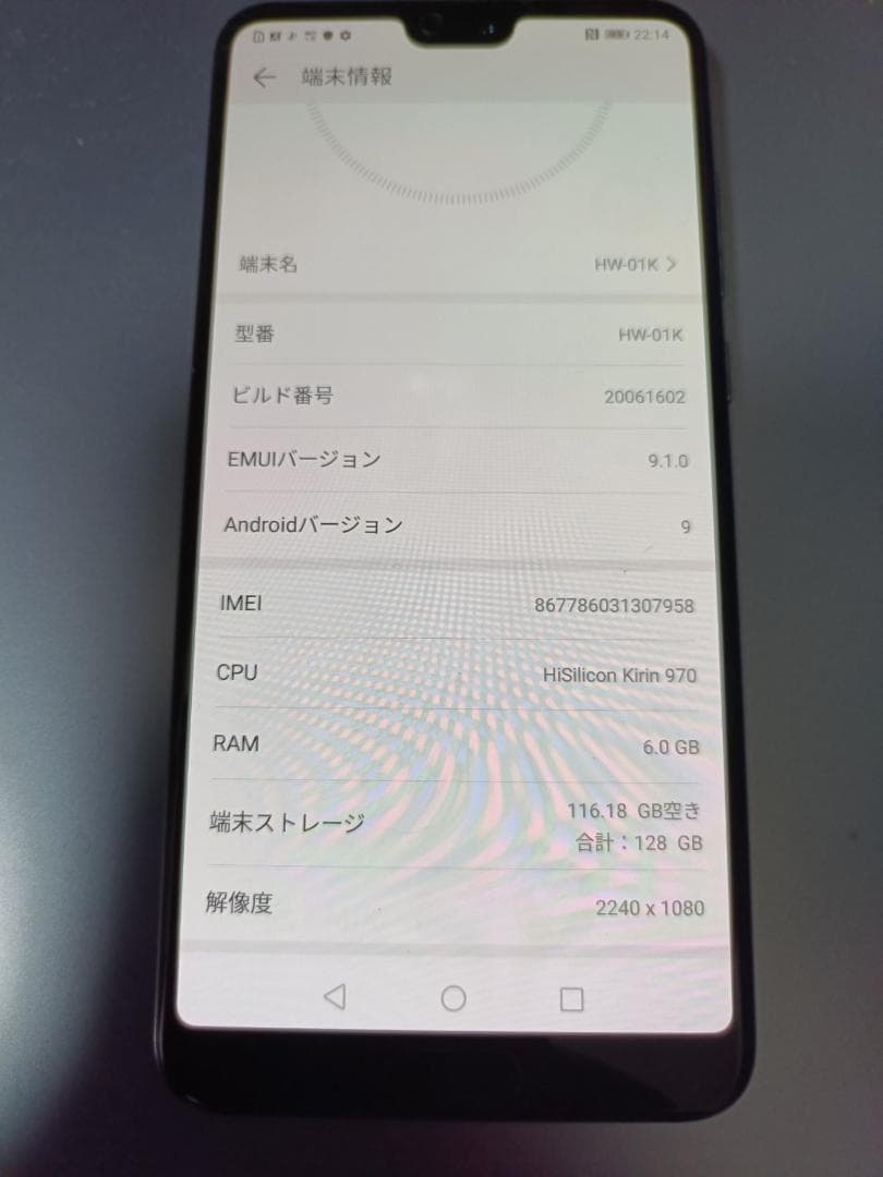 【SIMフリー】HUAWEI P20 Pro ドコモ HW-01K