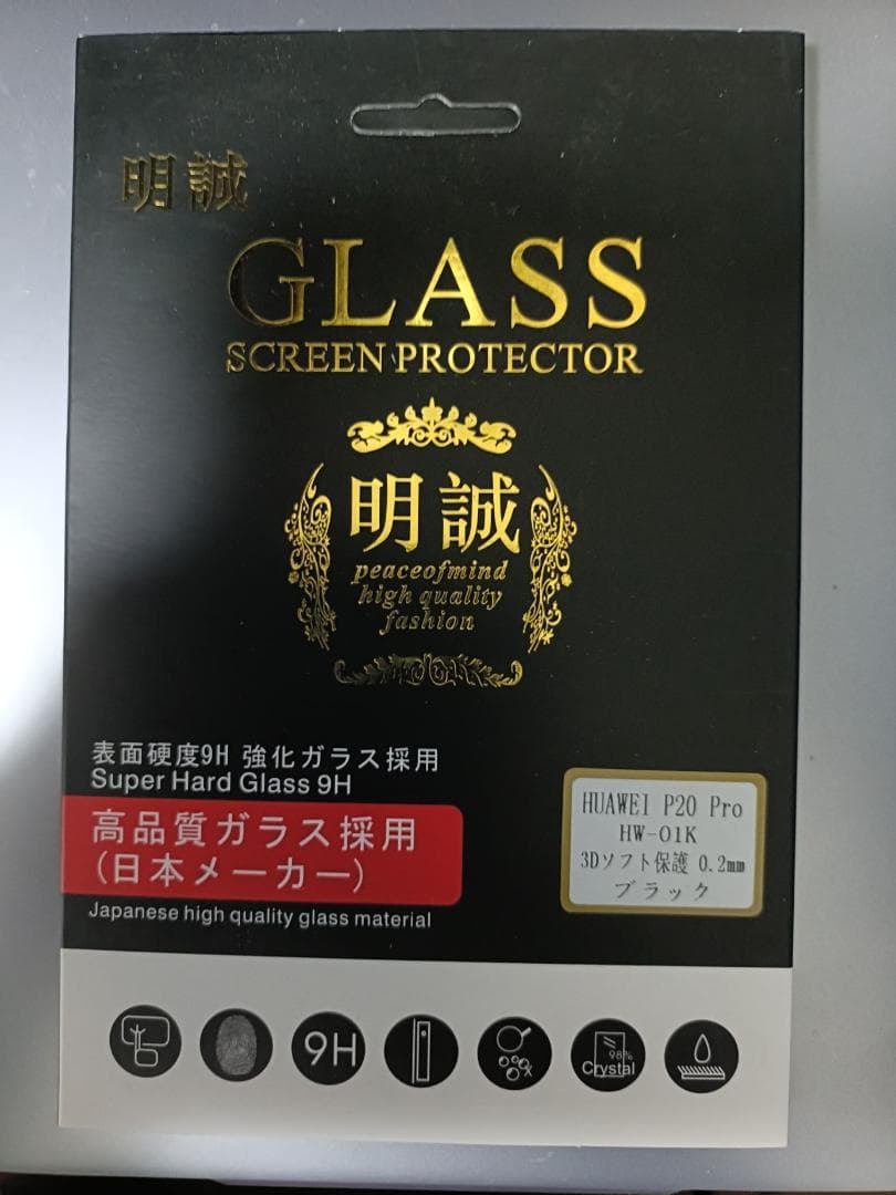 【SIMフリー】HUAWEI P20 Pro ドコモ HW-01K