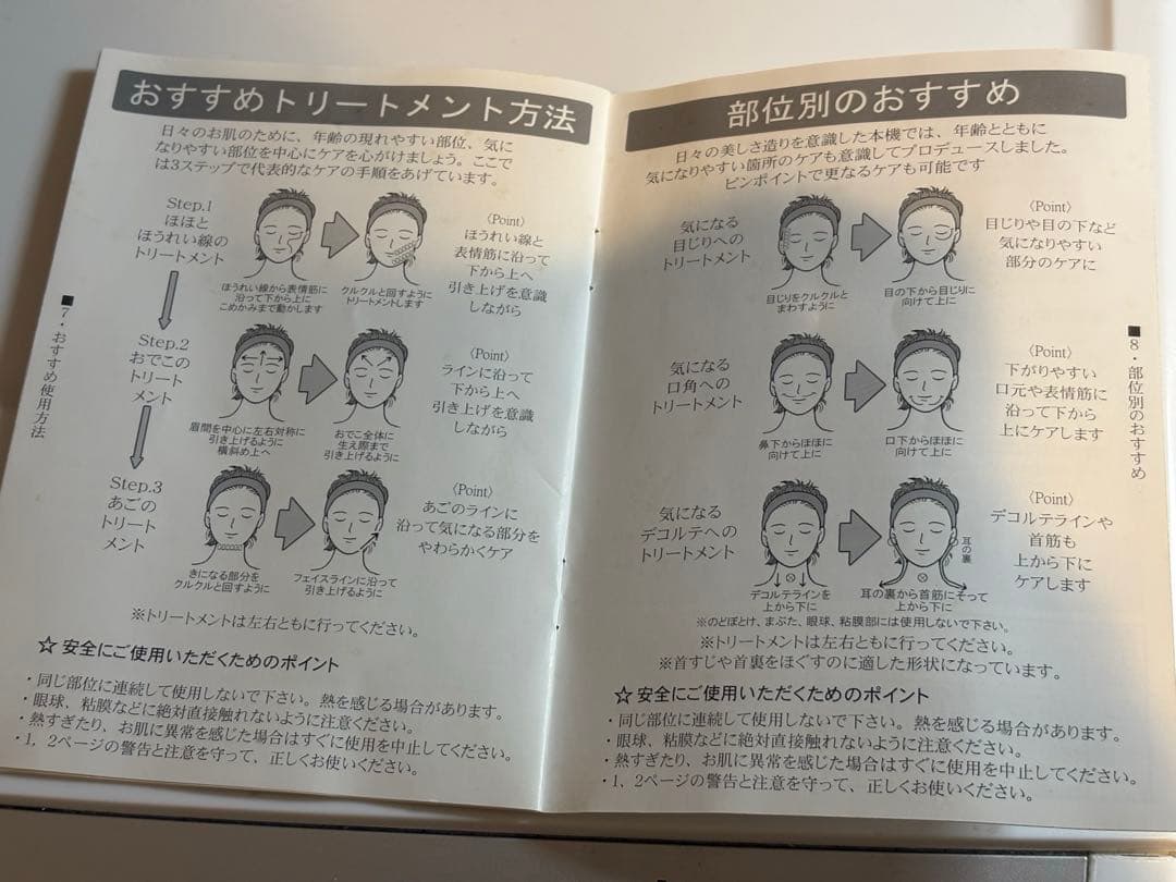 ボディ・フェイスケア kana