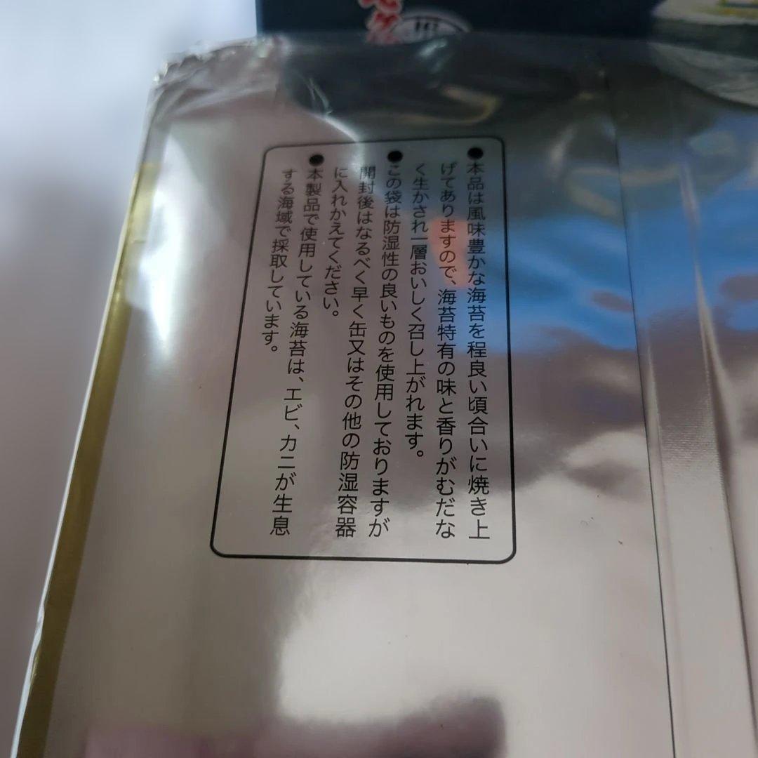 【国産　新のり】七ヶ浜名産　焼き海苔100枚　焼きのり