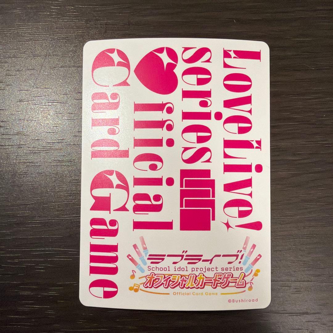 ラブライブ オフィシャルカードゲーム 菅叶和 pe+
