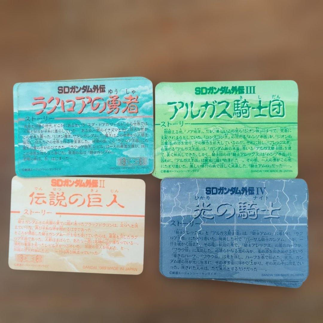 カードダス　SDガンダム外伝　キラ22枚　ノーマル72枚　ラクロア計94枚セット