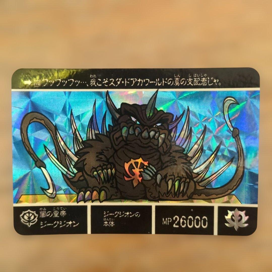 カードダス　SDガンダム外伝　キラ22枚　ノーマル72枚　ラクロア計94枚セット