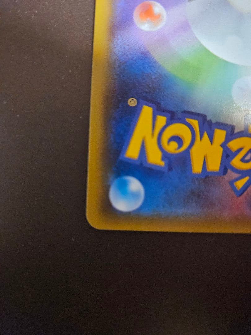 【限定プロモ】ピカチュウ：ポケモンパン PROMO 291/SM-P