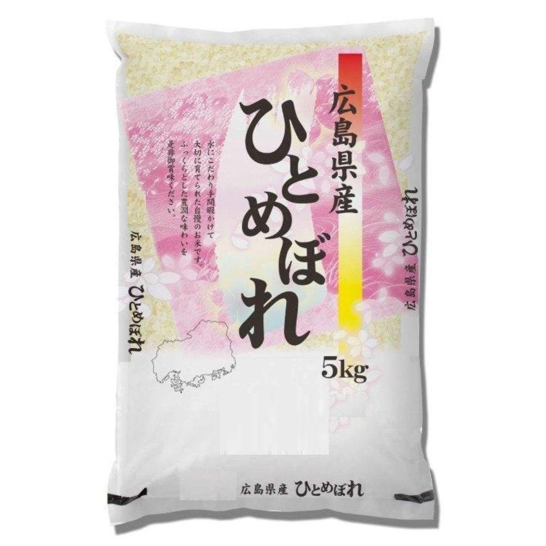 【白米】【精米】広島県産ひとめぼれ 20kg(5kgx4袋)