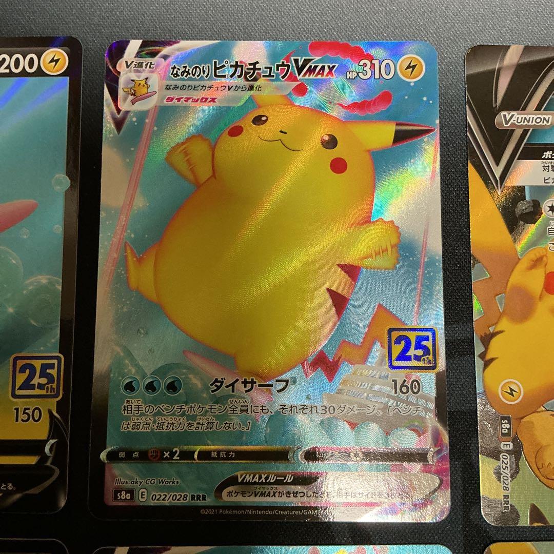 ピカチュウV-UNION(25th/4枚セット)【RRR】　なみのり&そらをとぶ