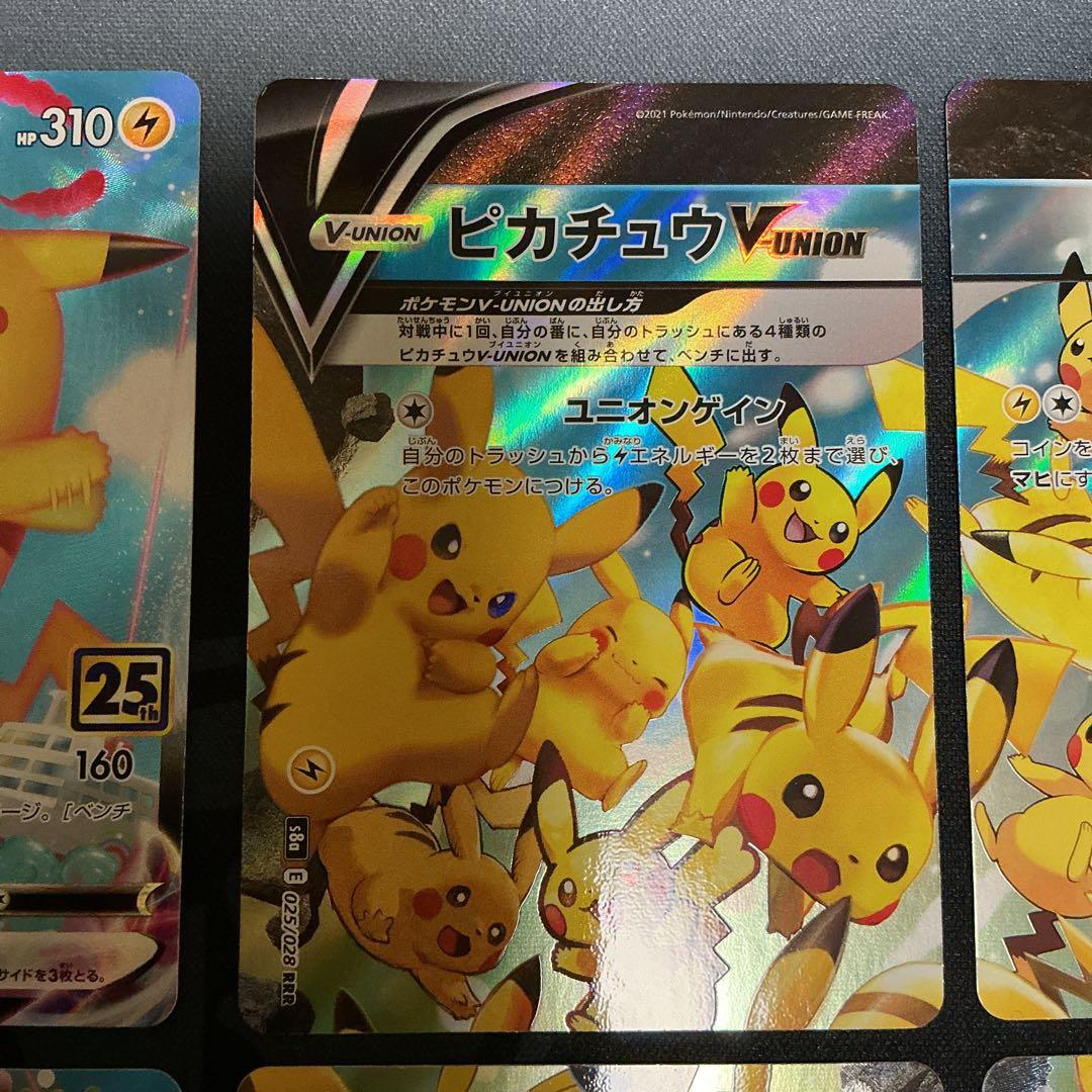 ピカチュウV-UNION(25th/4枚セット)【RRR】　なみのり&そらをとぶ