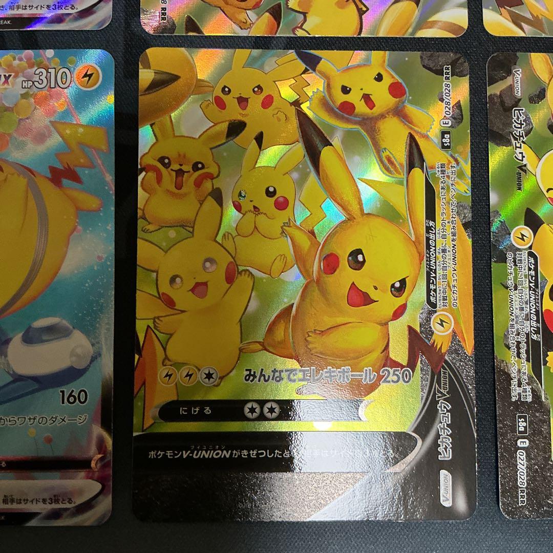 ピカチュウV-UNION(25th/4枚セット)【RRR】　なみのり&そらをとぶ