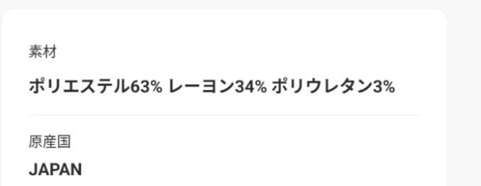 新品未使用タグ付き！Curensology /ストレッチカーゴパンツ