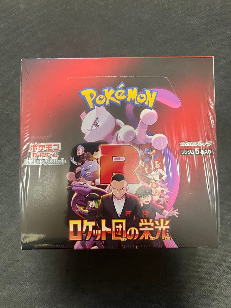 【シュリンク有】ロケット団の栄光1BOX＋【未開封】アーマードミュウツー