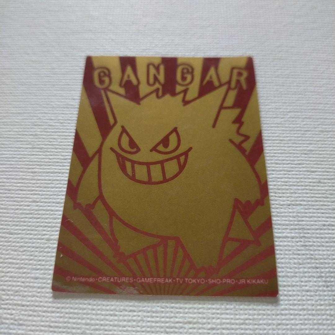 ポケモン 明治 アイスラッキーチャンスステッカー ゲンガー