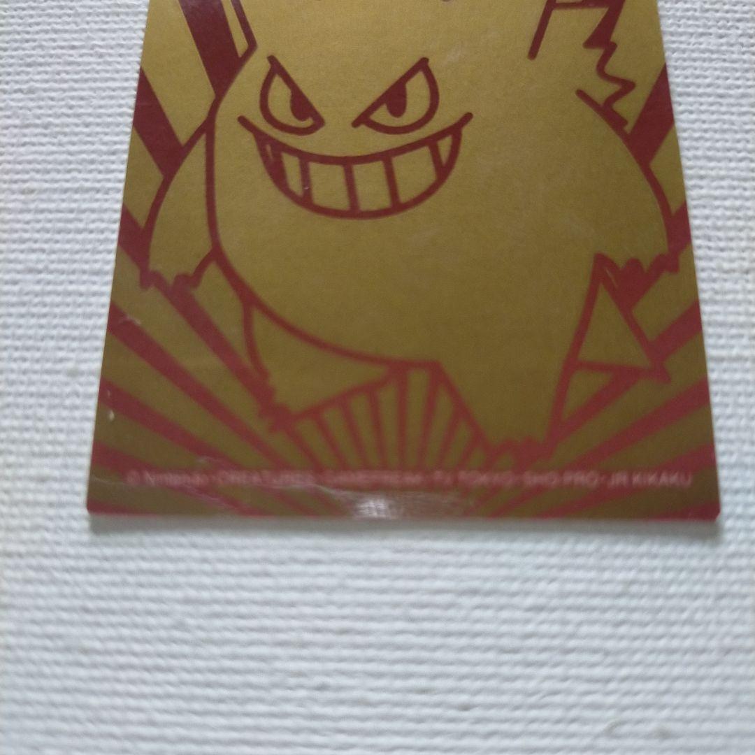 ポケモン 明治 アイスラッキーチャンスステッカー ゲンガー