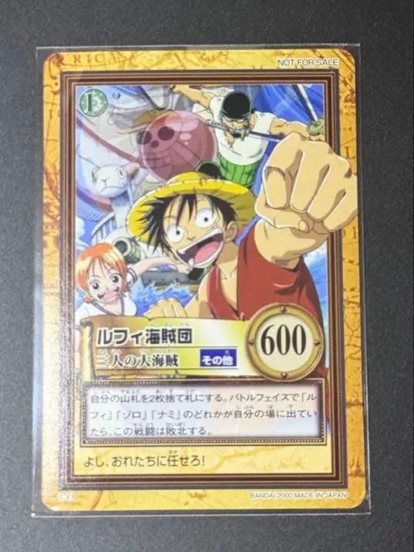 超希少3ワンピース ハイパーバトル C-E1 ルフィ海賊団 三人の大海賊 プロモ