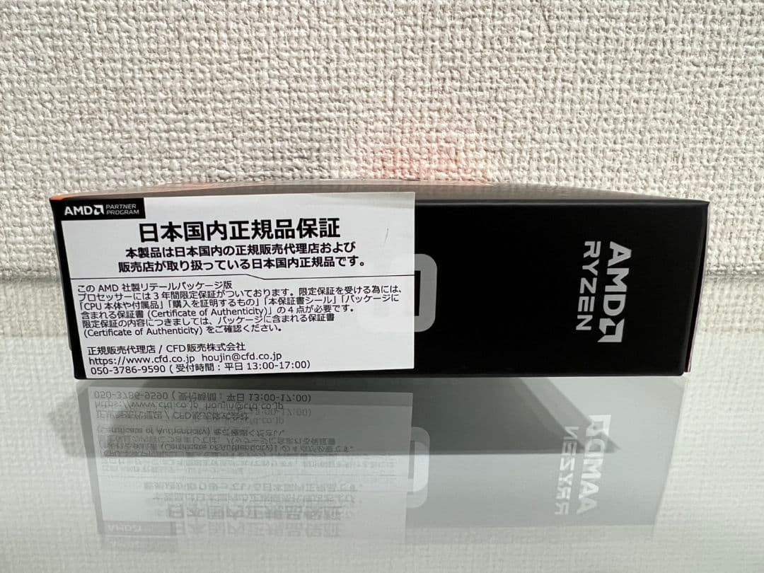 [新品未開封] AMD Ryzen 9 9950x3D