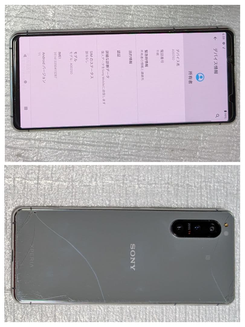 Sony Xperia 5 II 128GB グレー A002SO