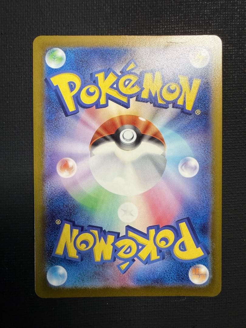 S*U様 メガカイリューex MUR mur 250/193