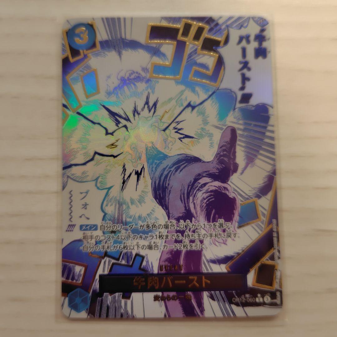 ワンピースカード　イベント　パラレル4枚セット