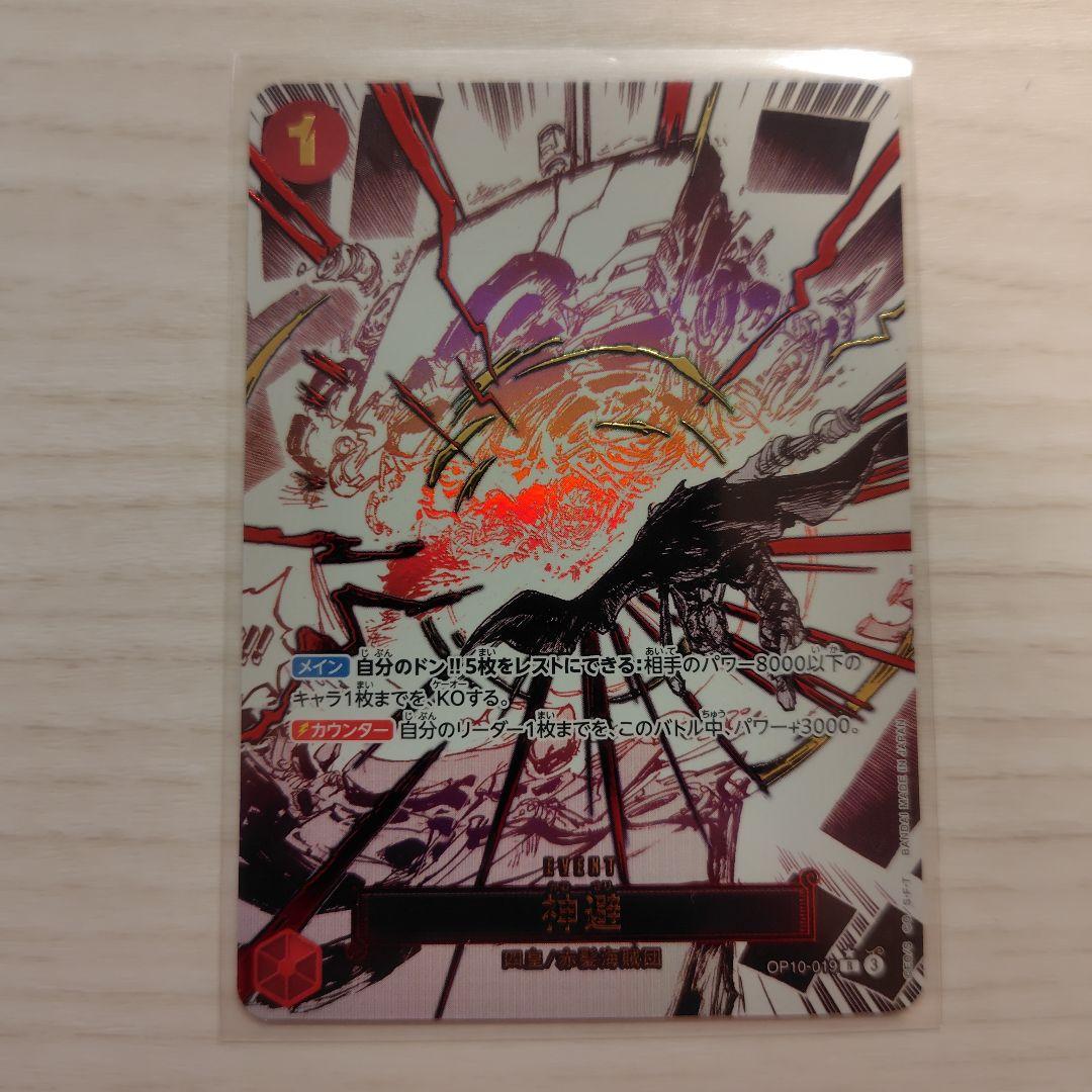 ワンピースカード　イベント　パラレル4枚セット