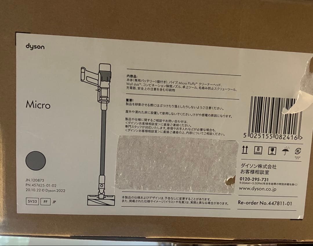 【ジャンク】ダイソン Micro 1.5kg コードレス SV33 fluffy